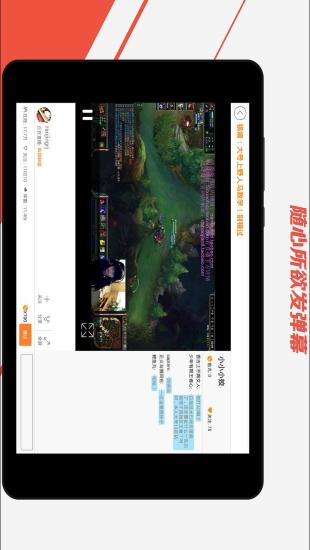 斗鱼HD安卓免费版-图4