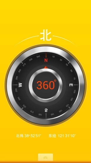 最美手电筒通用版