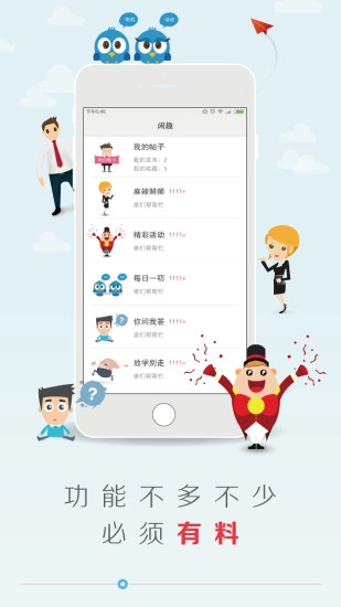 易家教手机最新版