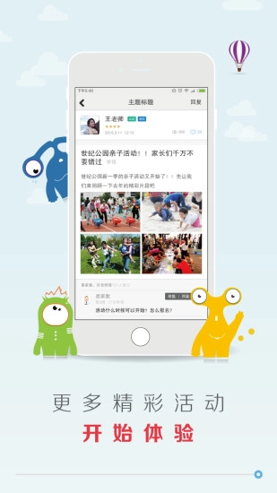 易家教手机最新版