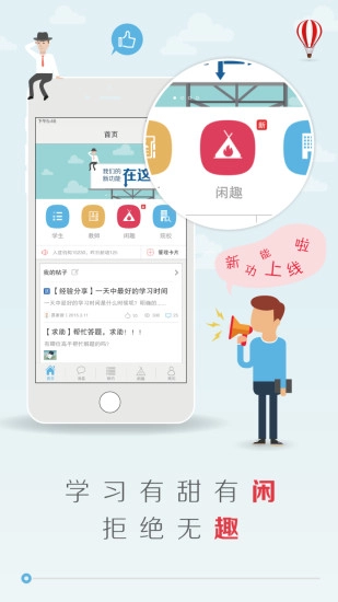 易家教手机最新版