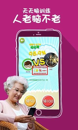 阿达脑训练手机版