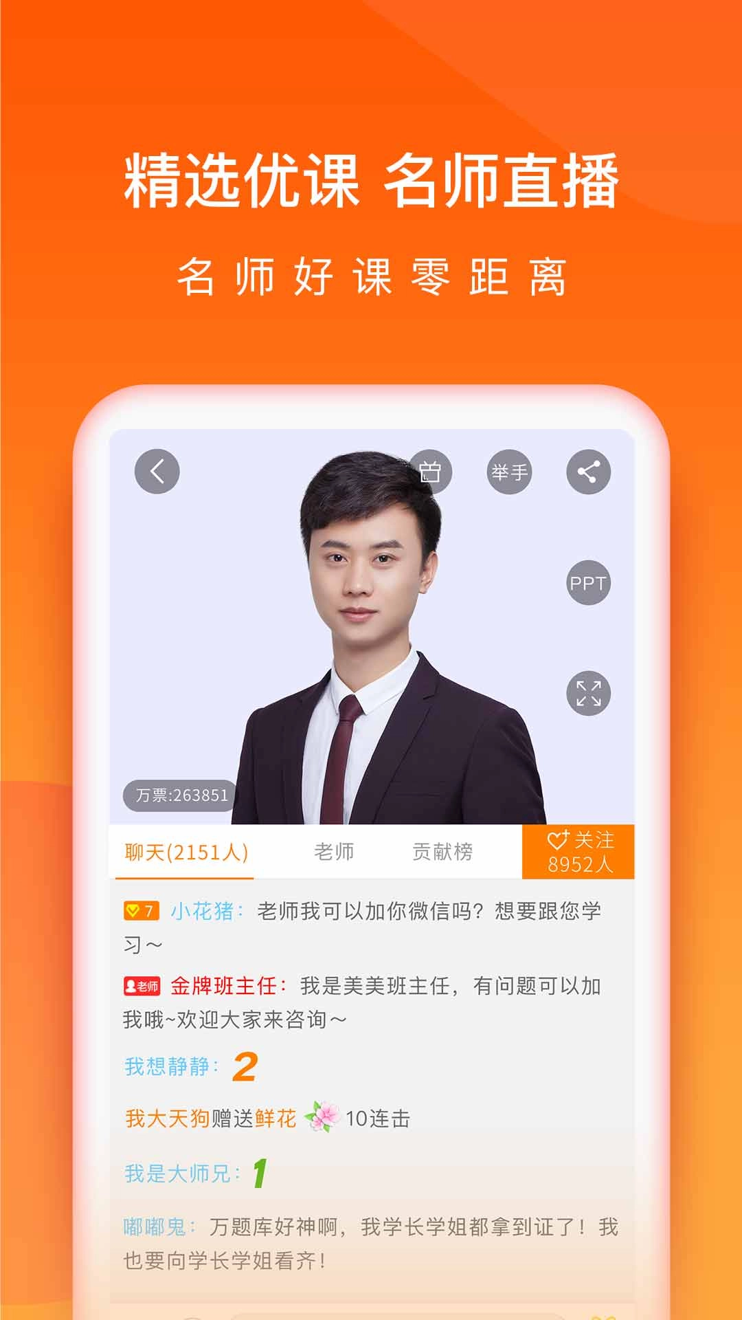 会计从业万题库手机正版