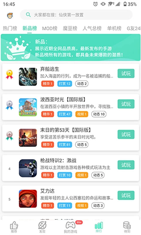 GG大玩家无广告版图3