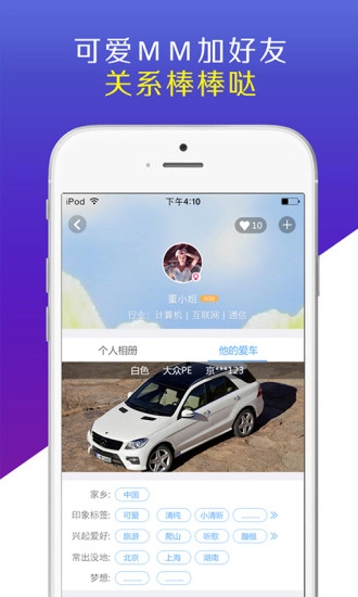 微微拼车无广告版