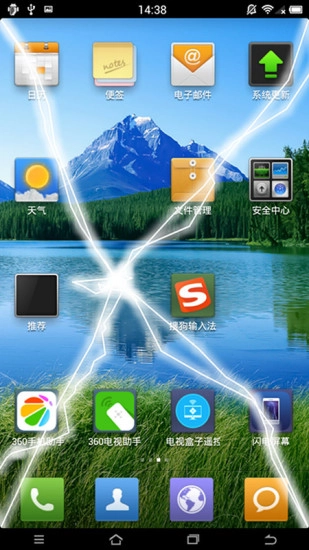 闪电屏幕最新版