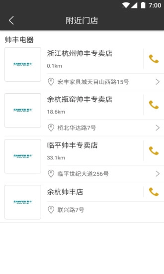 正品控无广告版