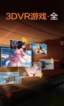 暴风魔镜Pro手机版