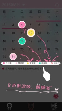 女生日记最新免费版