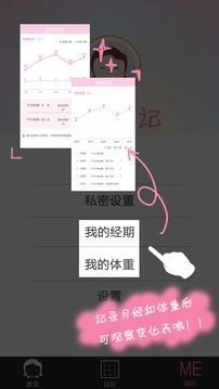 女生日记最新免费版