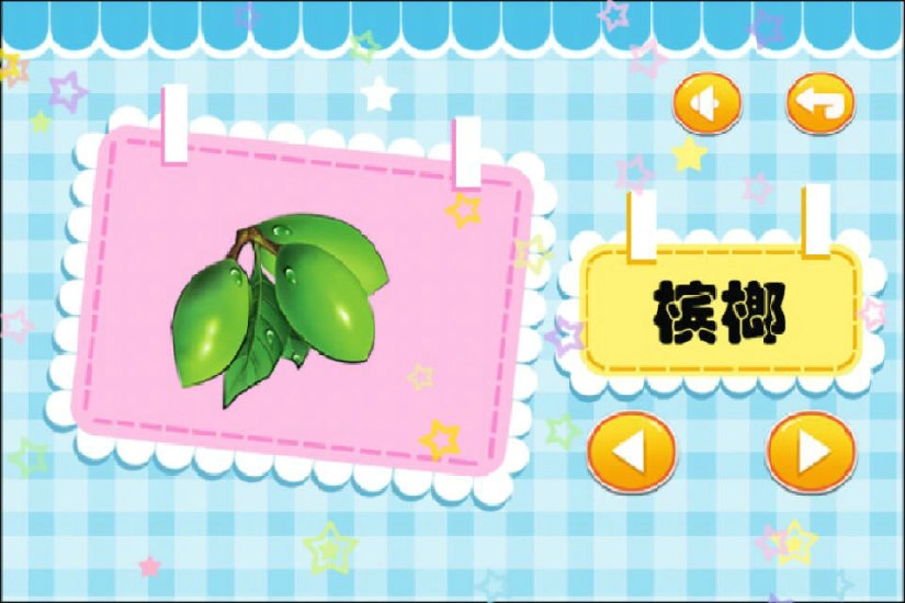 儿童宝宝学水果官方正版