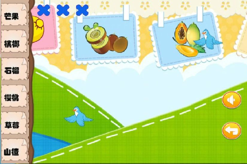 儿童宝宝学水果官方正版