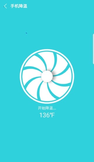 降温助手免费原版