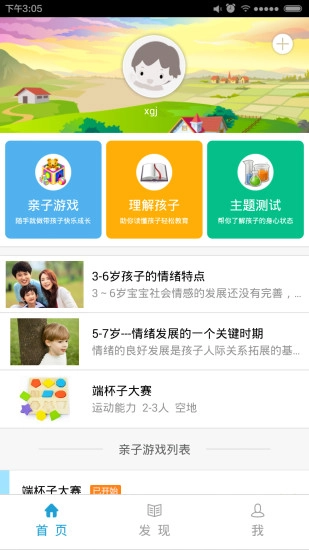 教育家官方正版