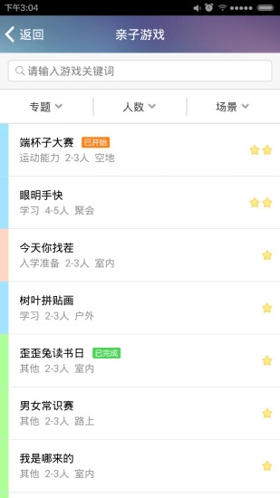 教育家官方正版