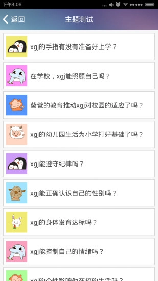 教育家官方正版