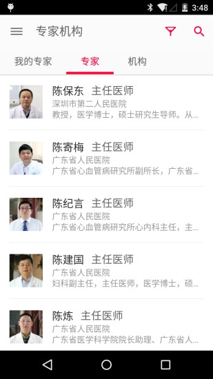 康视百科通用版