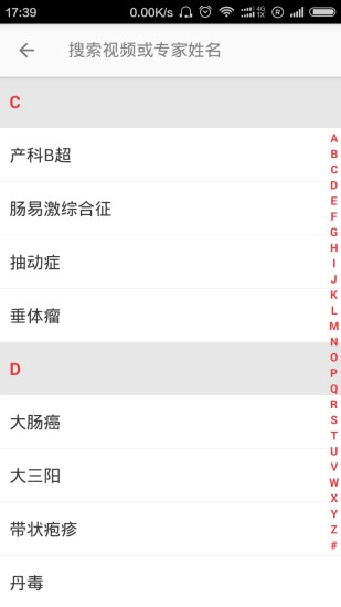 康视百科通用版