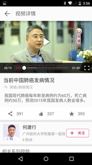 康视百科通用版