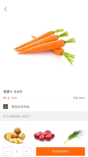 小美快购官方版