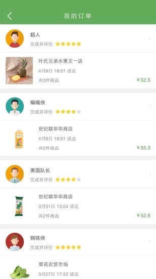 小美快购官方版