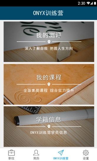 唯聘安卓官方版