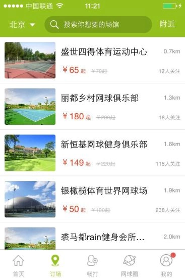 大满贯网球官方正版