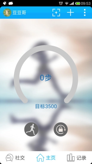 趣走走免费原版