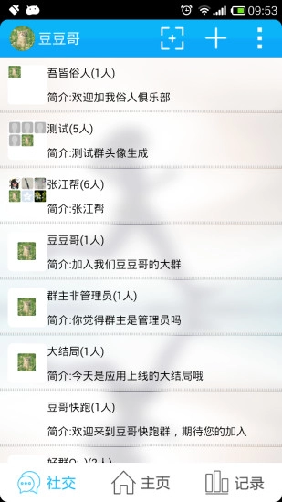 趣走走免费原版