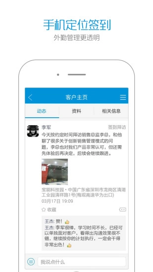 华邦云安卓免费版