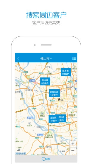 华邦云安卓免费版
