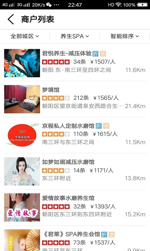 都市体验手机版