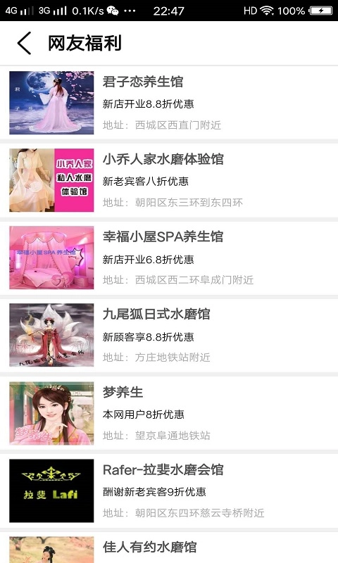 都市体验手机版