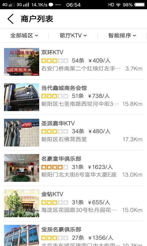 都市体验手机版