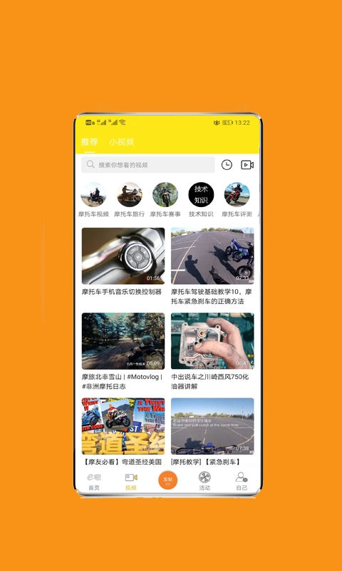 摩友e家免费原版