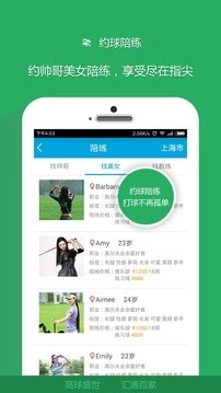 高盛通高尔夫免费版