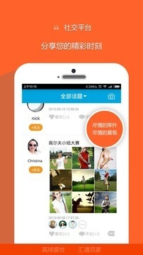 高盛通高尔夫免费版