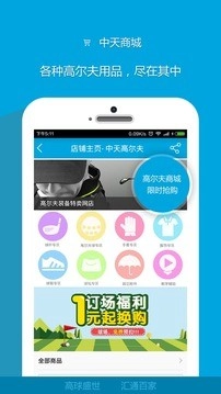 高盛通高尔夫免费版