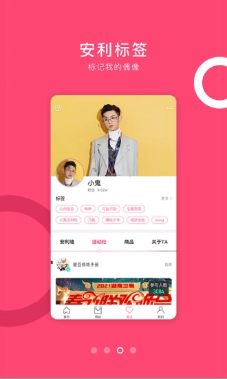 Owhat Family手机免费版