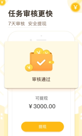 高德淘金原版图4: