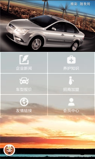 掌上4s店通用版