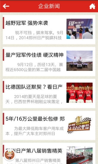 掌上4s店通用版