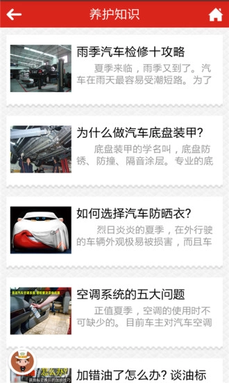 掌上4s店通用版