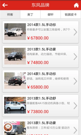 掌上4s店通用版