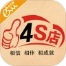 掌上4s店
