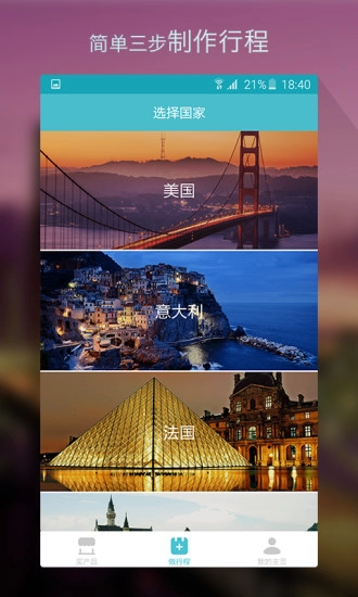 面包自由行免费版