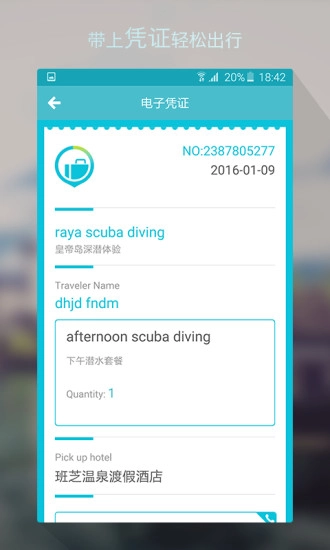 面包自由行免费版