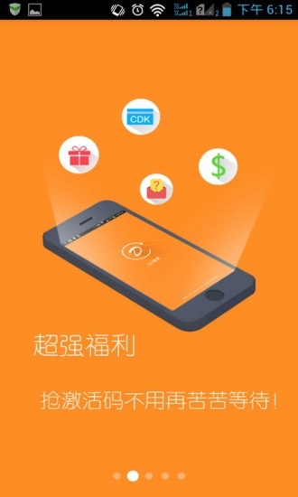 滴滴语音安卓版