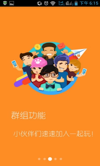 滴滴语音安卓版