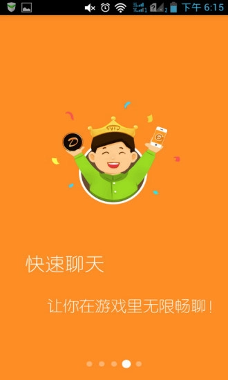 滴滴语音安卓版